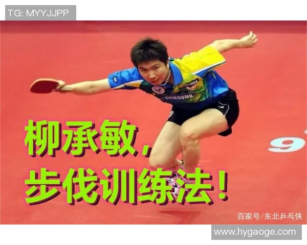 科学乒乓球训练中的意识提升技巧与方法探讨